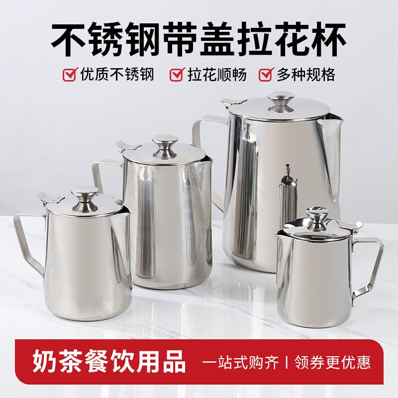 不锈钢拉花杯尖h嘴带盖花式拉茶壶加厚咖啡拉花缸2000ml奶泡杯器