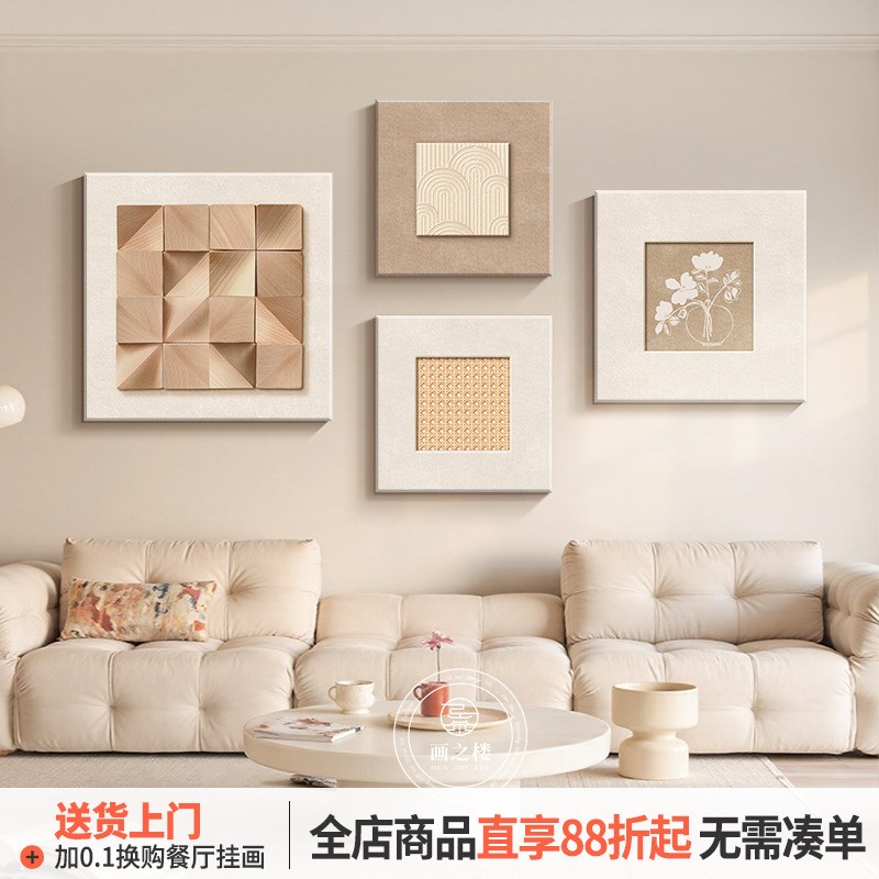 奶油原木风抽象客厅挂画几何人物沙发背景墙组合装V饰画高档艺术