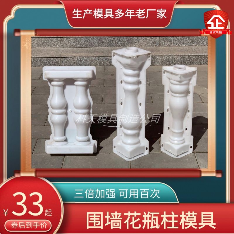 花瓶柱模具欧式别墅线条围栏扶手阳台护栏现浇围墙柱Y水泥栏杆模