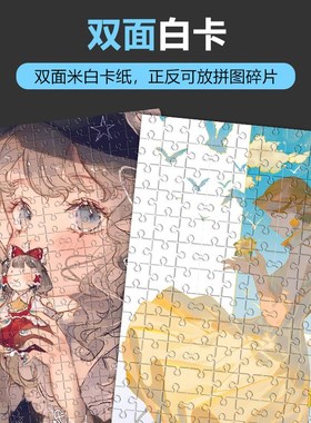 1000片拼图d收纳册配套卡纸250gsm国画收藏夹专用白卡双面白加厚