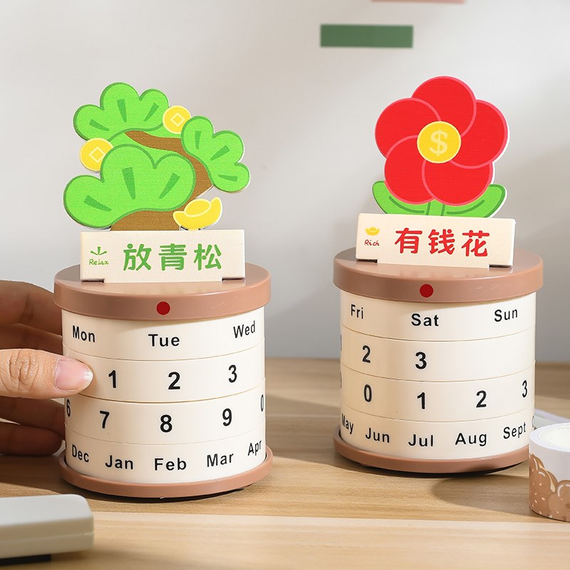 盆栽转轮万b年历放轻松不焦虑创意台历2025年日历diy办公桌面摆件