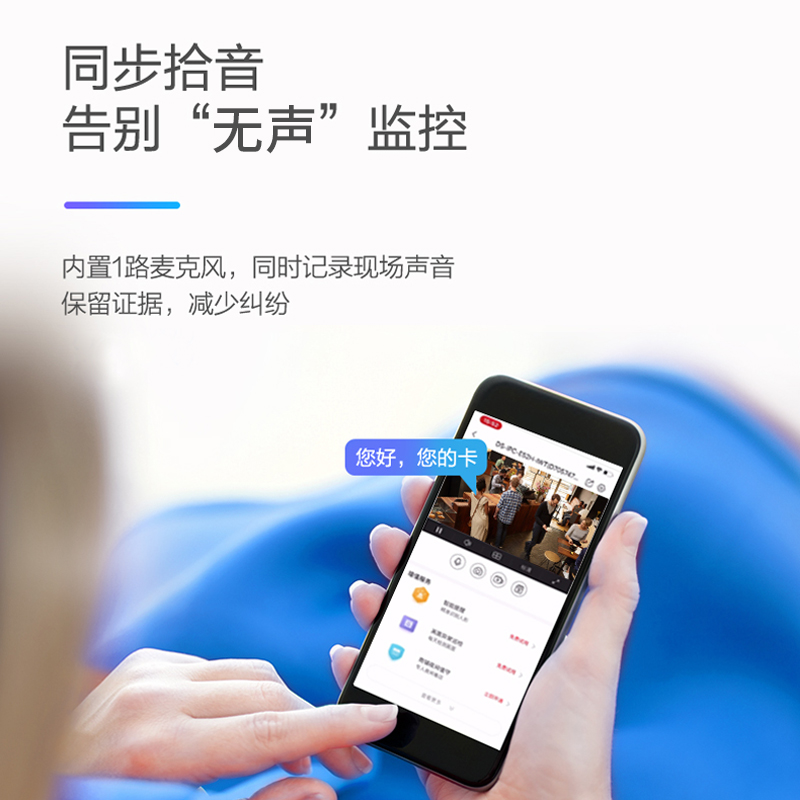 海康威视800万poe摄像头4K高清夜视室外可N手机远程无需网络监控