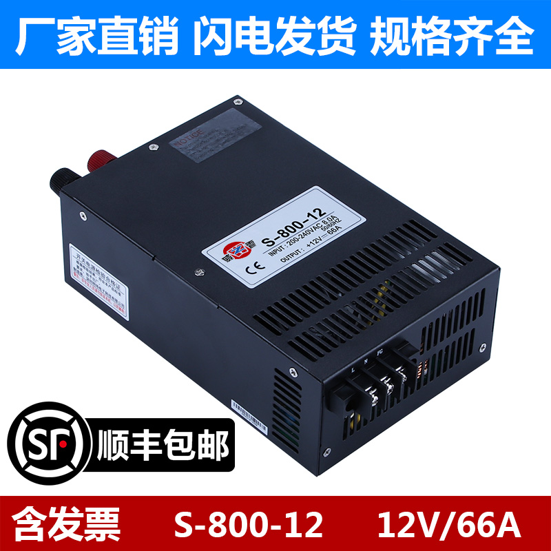 明纬S-a800-24V33A开关电源220转12V大功率直流48V16a变压器36V22