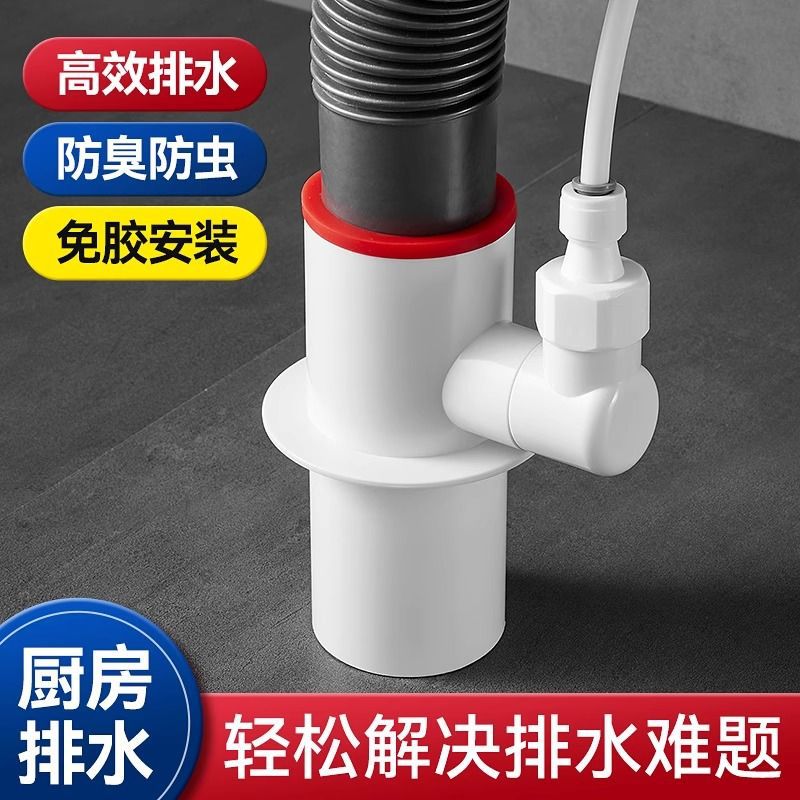 厨房下水管三通洗菜盆下水道水槽排水三头通防返臭神器多功能接头