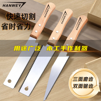 手锯小锯子木工锯细齿家用小锯子