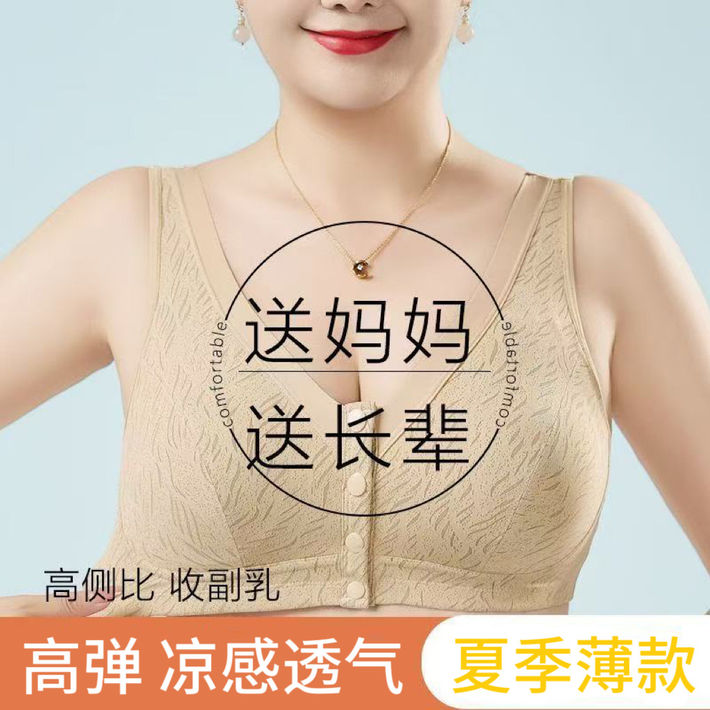 妈妈内衣前扣老人背心式大码背心中老年人文胸无钢圈胸罩夏季薄款,女士内衣/男士内衣/家居服,中老年文胸,淘宝优惠券,粉丝福利购,淘宝优惠卷