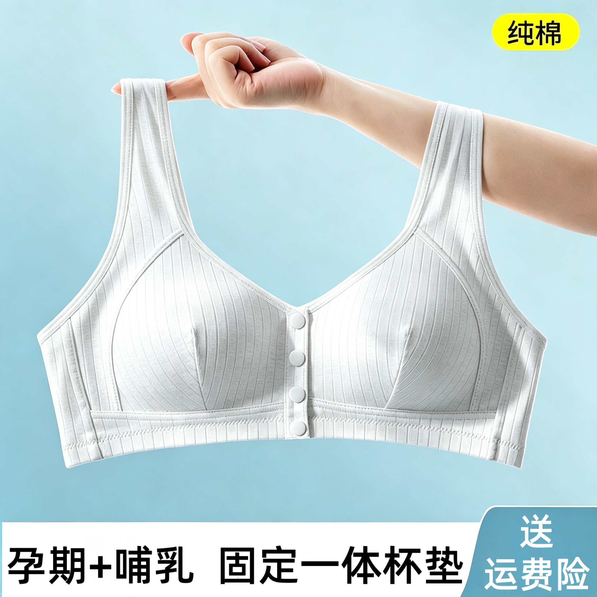 哺乳内衣大码孕妇文胸罩背心式聚拢防下垂怀孕期专用产后喂奶纯棉
