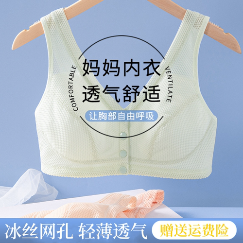 中老年文胸背心式美背前开扣大码妈妈内衣纯棉夏季薄款老年人胸罩