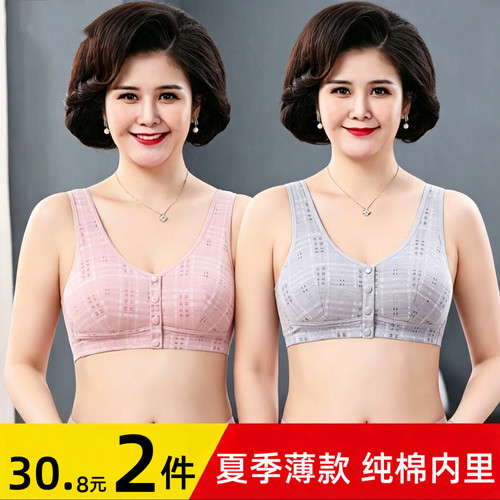 老年胸罩大码夏季纯棉美背薄款中老年小背心内衣前开扣无钢圈文胸