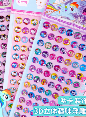 3d立体水晶钻石贴纸儿童男女孩宝宝幼儿园奖励装饰贴贴画小礼物