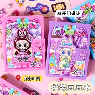 新款 贴纸小鼻嘎豆豆本女孩手账素材口袋本 儿童卡通可爱迷你换装