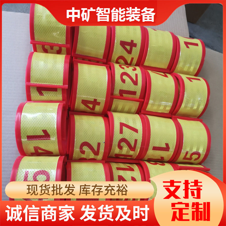 煤矿用单体支柱号箍 单体液压支柱编号牌 字符清晰反光牌