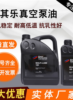 里其乐MULTI-LUBE100号 46号真空泵油 厂家批发工业润滑真空泵油
