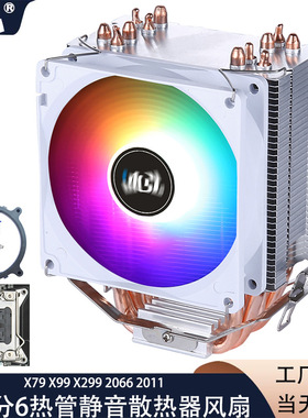 纯铜6热管cpu散热器超静音AMDX79 X99 X299 2066 2011CPU散热风扇