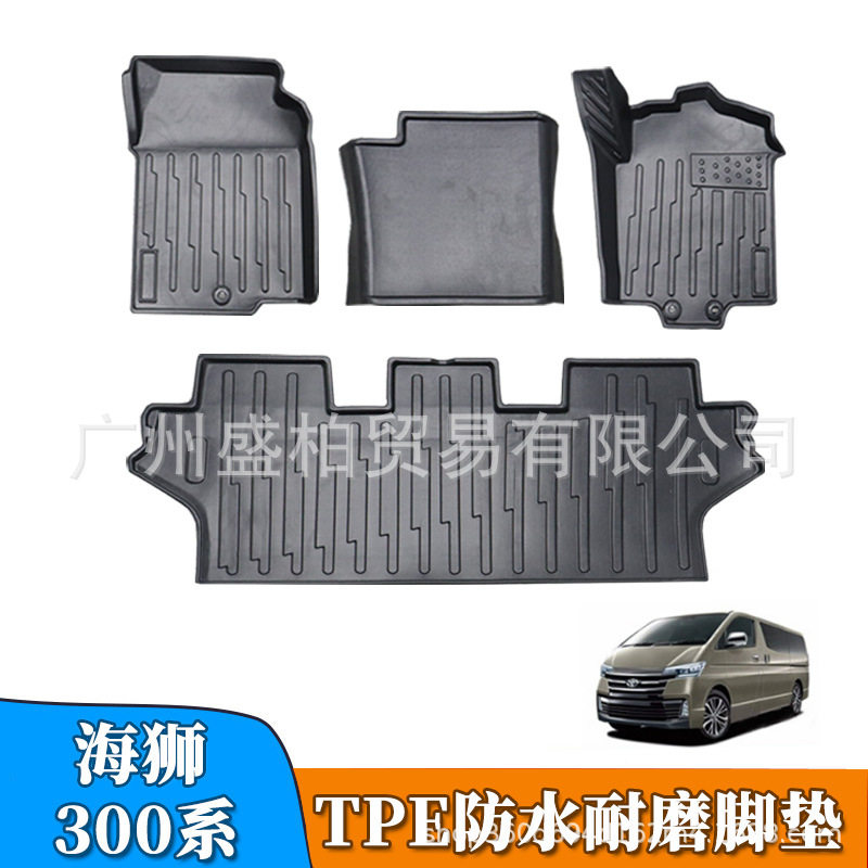 港版Hiace右舵新海狮300系海狮200系TPETPO防水耐磨专用脚垫跨境