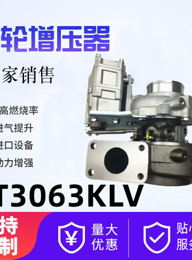 GT2563KV零件号765870-5 765870 17201-E0013 17201-E0130