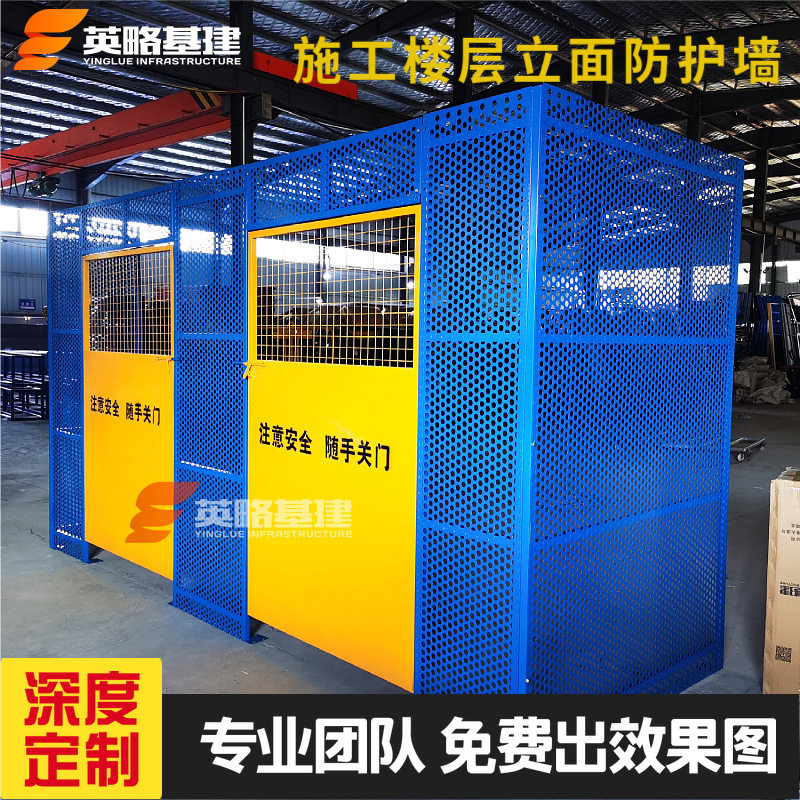 英略基建施工电梯楼层外立面防护板建筑高楼防护网片圆孔金属网片