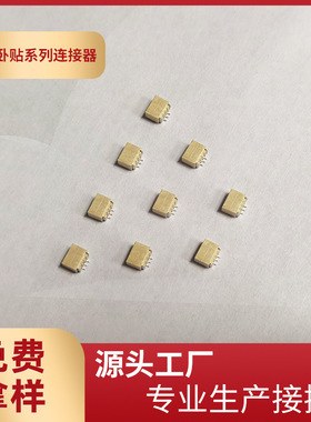 厂家供应SH1.0卧式贴片编带连接器1.0mm间距1.0卧贴-2A3ASMT贴片