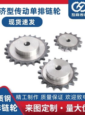 单排链轮A3钢4分08B工业链轮4分60齿优质钢齿轮配08B链条节距12.7