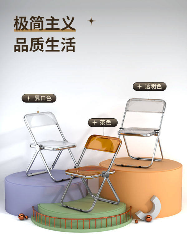 亚克力透明折叠椅子躺椅家用靠背宿舍椅现代简约餐椅网红拍照椅子