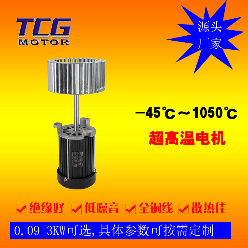 TCG烤箱热风循环加长轴电机 三相耐高温铝壳马达 工作使用灵活,电子元器件市场,电线扎带/束线带,淘宝优惠券,粉丝福利购,淘宝优惠卷
