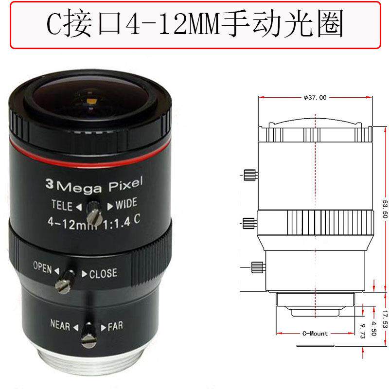 C接口4-12MM手动光圈靶面1/2300万像素工业检测镜头仪器广角变焦