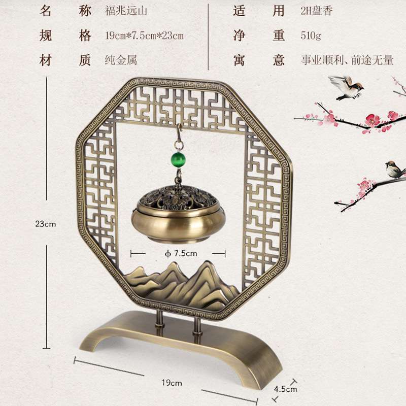 福兆远山中式熏香吊炉国风家居玄关书房茶桌摆件创意沉檀2H盘香炉