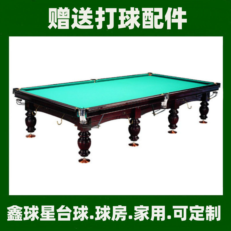 俄式台球桌标准型商用大理石比赛美式黑八室内家用桌球台工厂批发