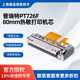 普瑞特PT726F 80mm热敏打印机芯自动切纸兼容FTP 639MCL103商用