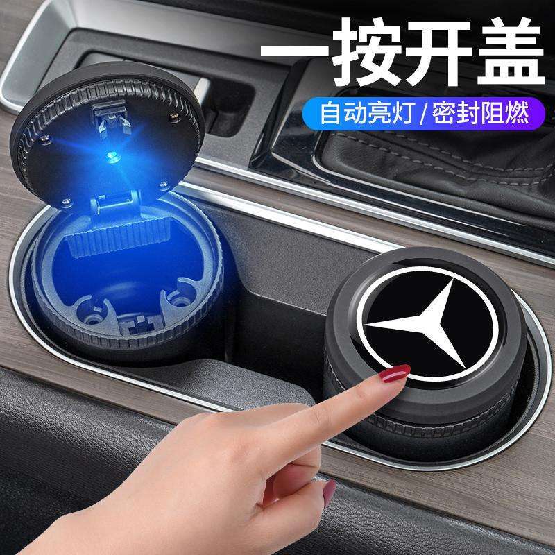 奔驰一键按压开盖烟灰缸车载E级C级A级GLCGLAGLEQS级汽车内饰改装