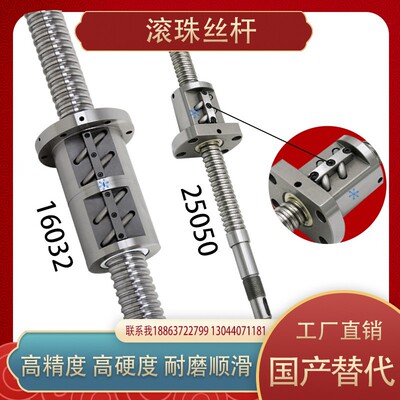 GSCT16050 20032 20040 20050 25040 25050滚珠丝杆丝杠螺母套装