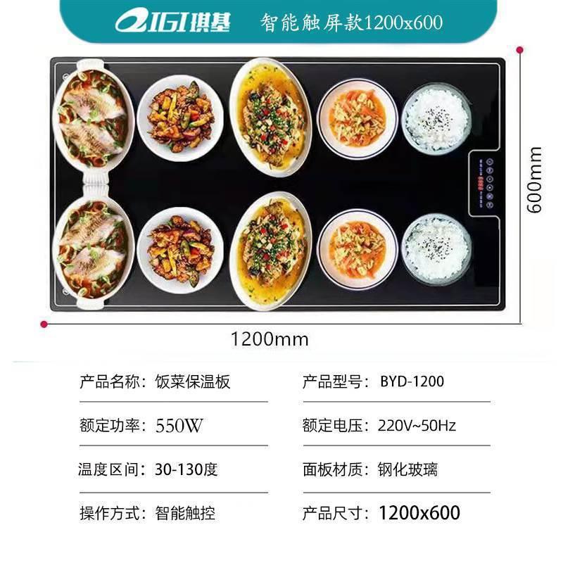 自助餐大排档加热恒温菜板食堂饭店加热板恒温板加热板商用垒德株