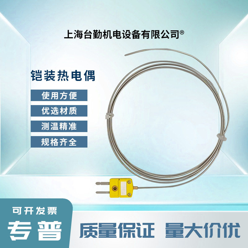 小黄插头K型探针 可弯曲热电偶 实验插头高温铠装热电偶J/T/E极细