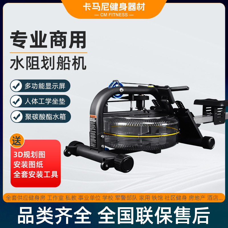 水阻划船机商用健身器材水阻划水阻力划船机健身房划船机1353A