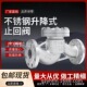 不锈钢法兰止回阀止逆阀单向阀H41W 304 316材质高温升降式 16PR