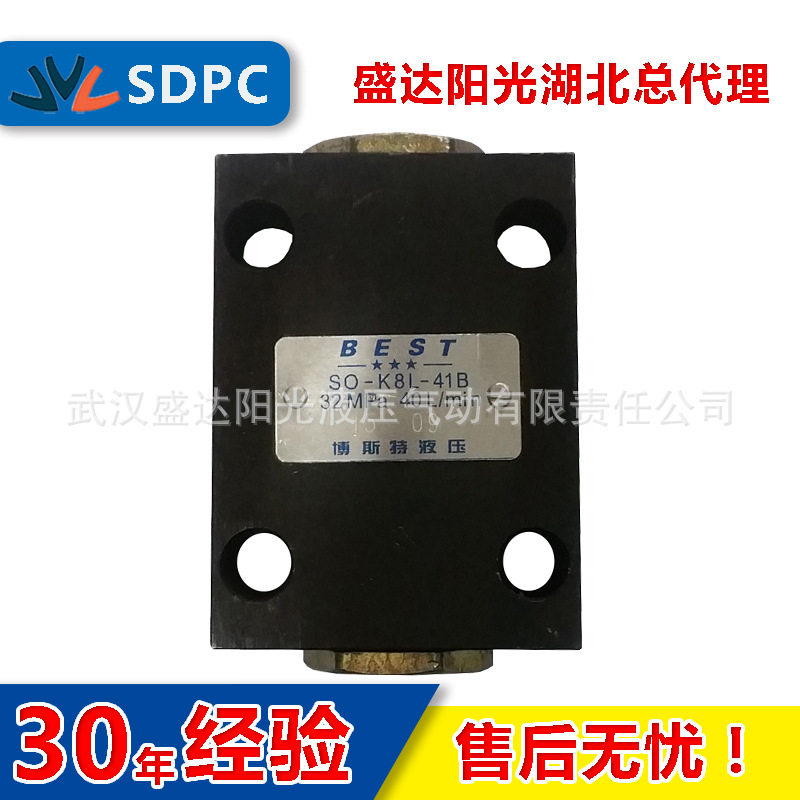 榆次江苏SO-K8L-41B液压锁S0-K8L-41B保压阀S0-K液控单向阀现货