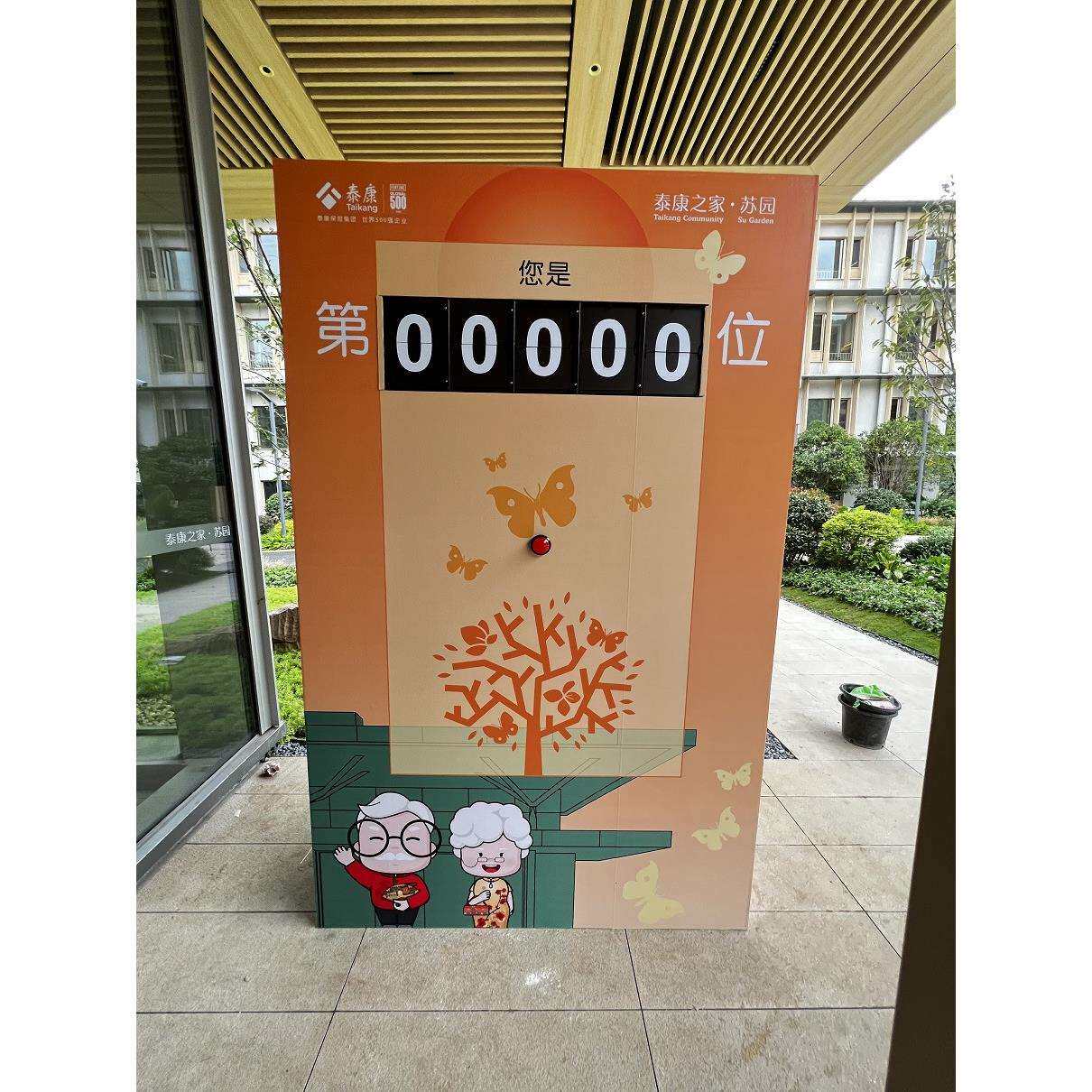 打卡模组快道具会议打卡机迎宾矩阵开业翻页闪翻牌门店机械装置