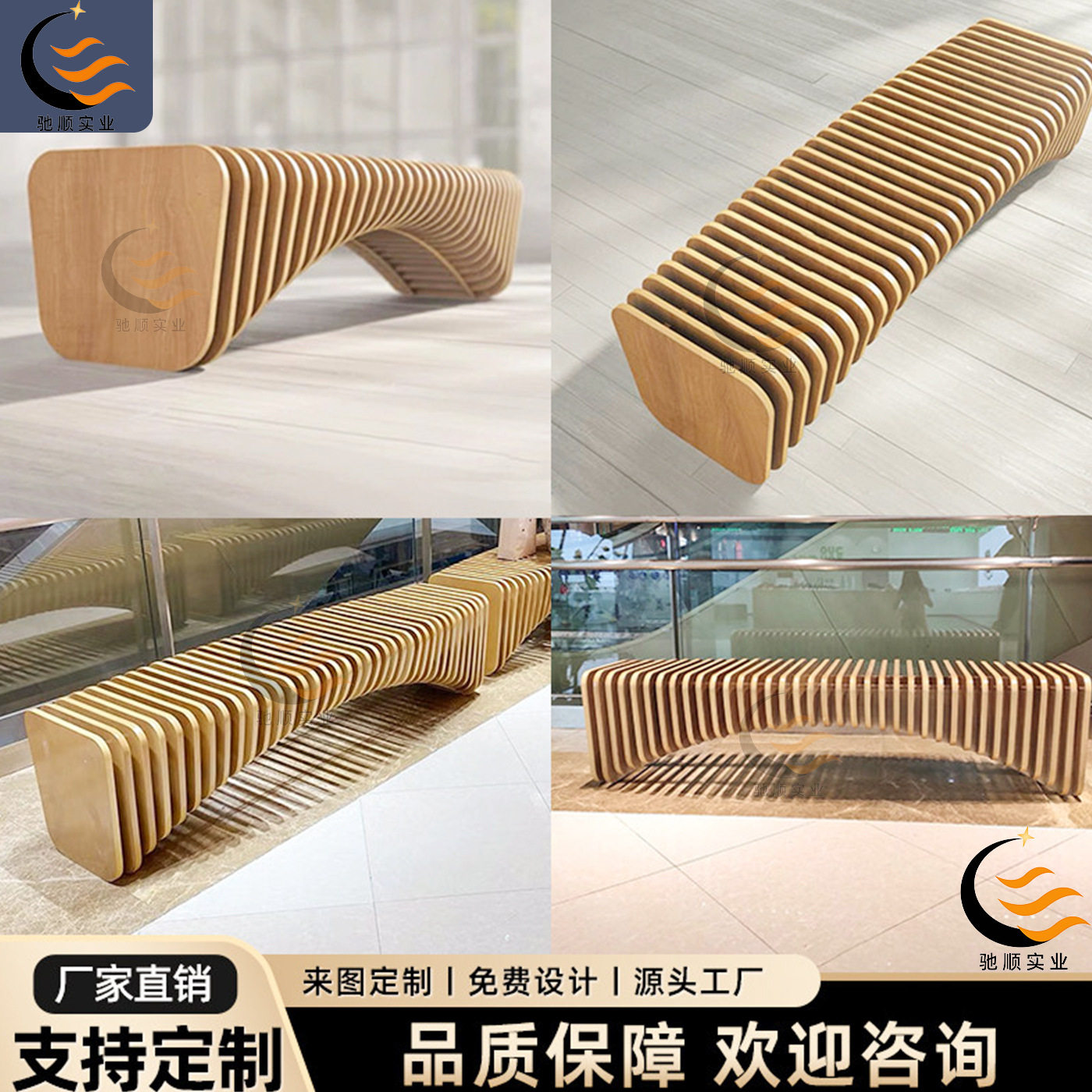 创意休闲公共排椅实木切片座椅户外防腐木美陈木质坐凳商场长条椅