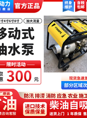 伊藤电启动4寸6寸8寸移动式柴油抽水泵自吸泵排水泵车YT40DPE-2
