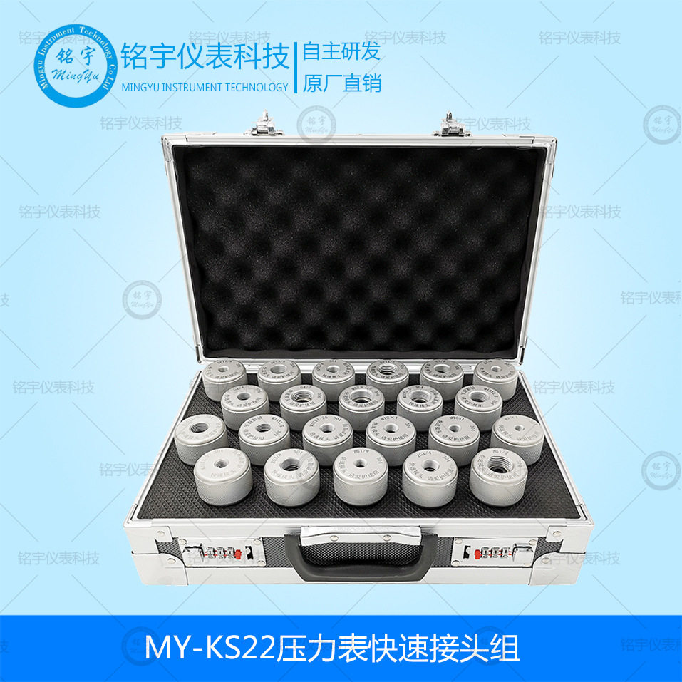 压力表校验台快速接头 压力表校验台 快速接头