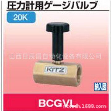 开滋KITZ 阀门 BCGVL-8A/10A/15A