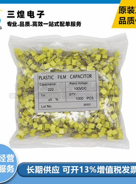 校正电容 222J100 100V 222J 2200PF 2.2NF 脚距P5mm 方形电容