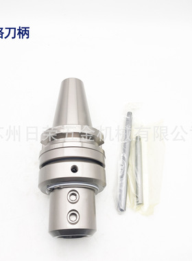 BT40-OMS32油路刀柄U钻刀柄BT50-OMS25/32 侧固式外冷转内冷刀柄