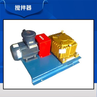 NJ系列钻井液泥浆搅拌器 11.0KW千瓦油田固控搅拌器