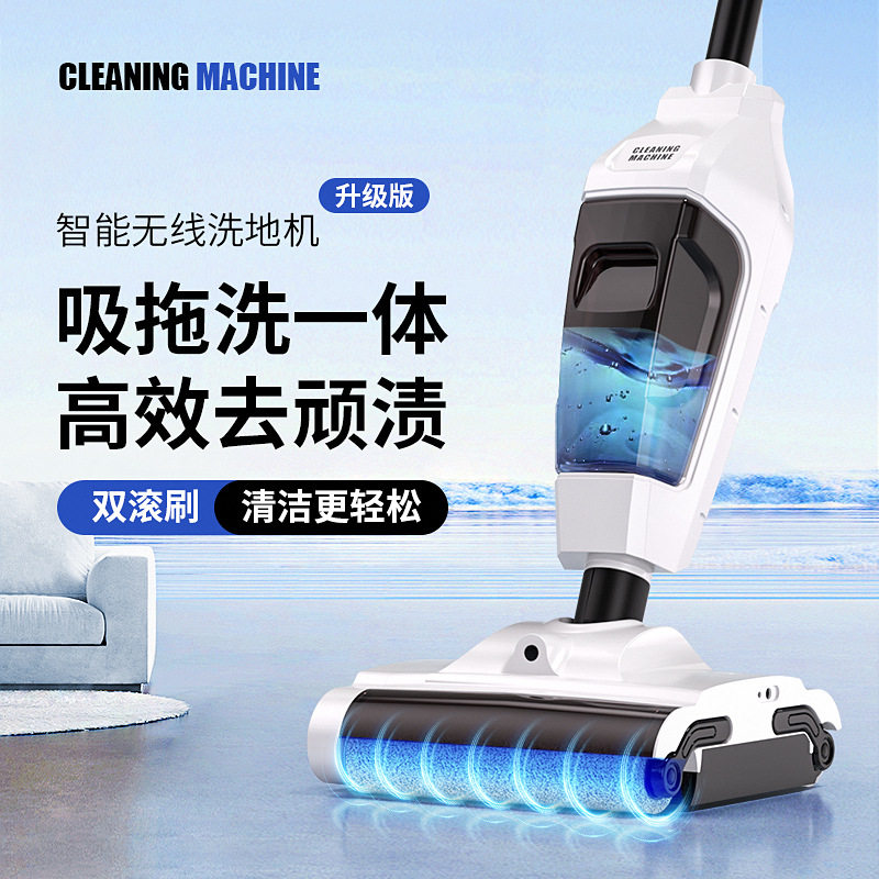 智能无线手持洗地机家用 全自动电动拖把干湿两用扫吸拖洗 拖地机