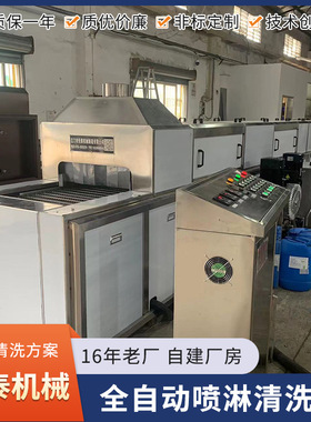 先泰超声波除油脱脂清洗机 通过式喷淋清洗流水线设备