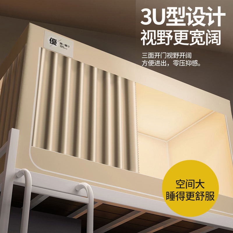 强遮光床帘蚊帐一体式大学生宿舍单人上下铺专用住校寝室全包封闭