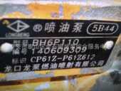 CP61Z P61Z612 龙泵配套油泵 上柴配套喷油泵总成 BP5B44 原厂