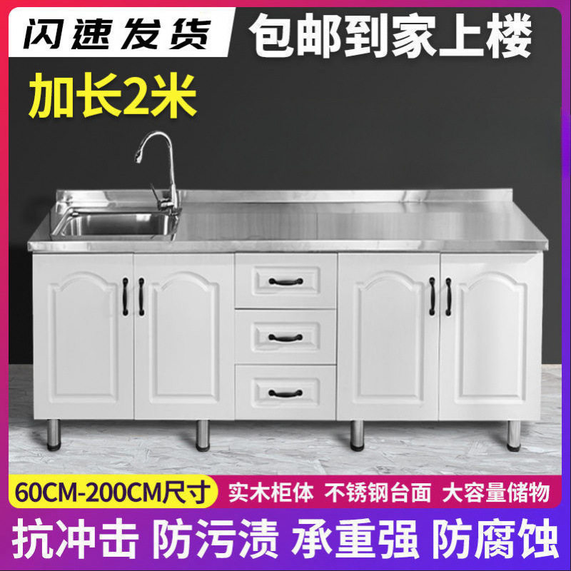厨房橱柜不锈钢橱柜组装简易橱柜租房用家用经济型灶台柜简易橱柜