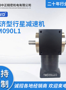 双轴行星减速机 PM090L1-7-19-70 可任意安装 转向器 行星减速机